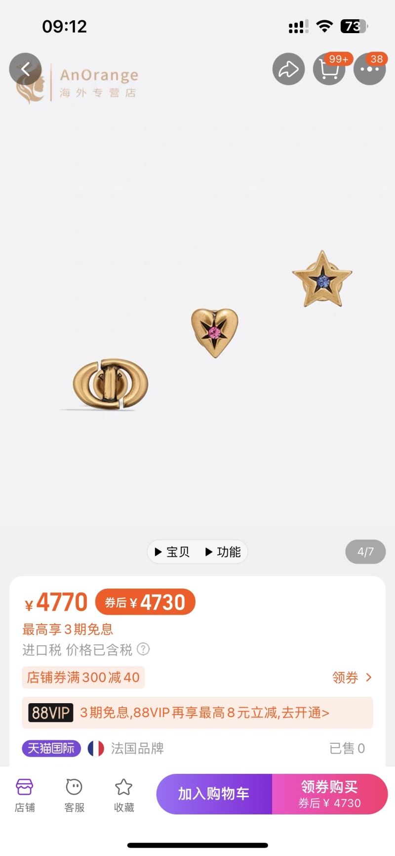 chr1st1an D10r earrings